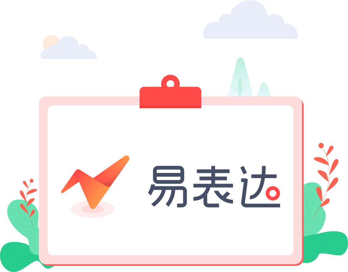 调查问卷
