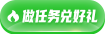任务中心